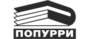 Попурри