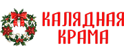 Калядная крама