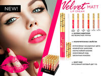 Velvet MATT, серия Бренда Eveline Cosmetics - фото, картинка