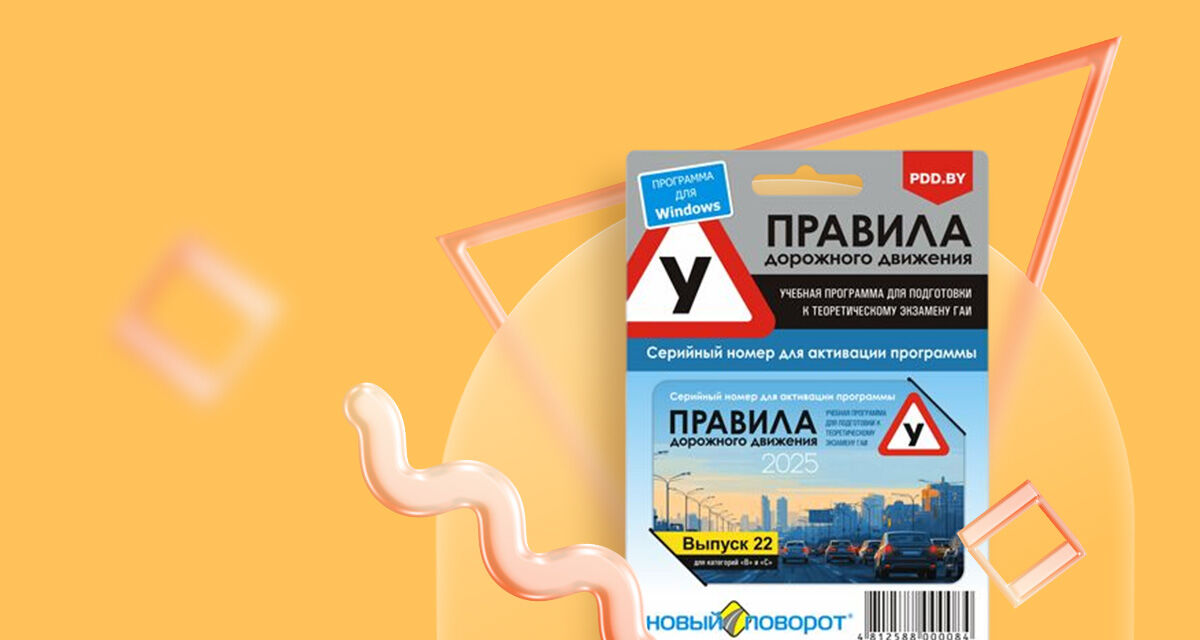 Новый поворот