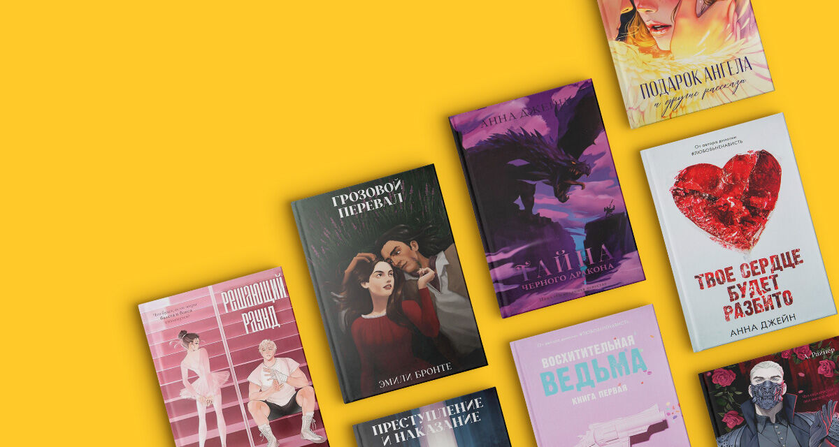 Время для чтения!