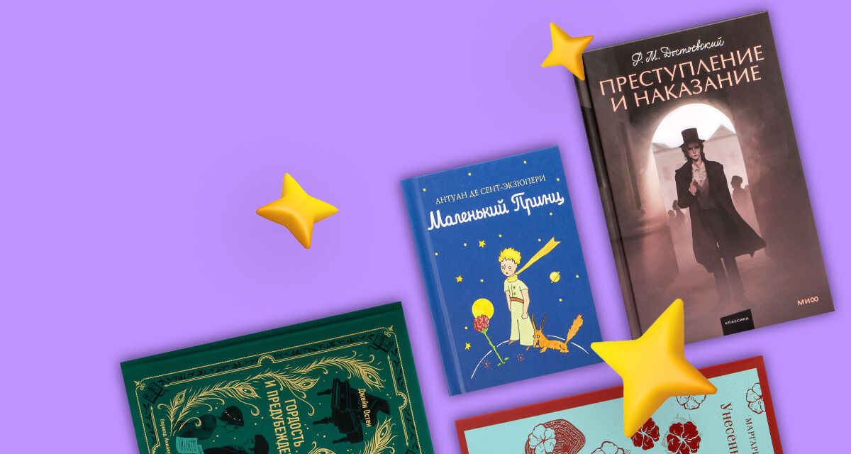 Топ-10 книг,