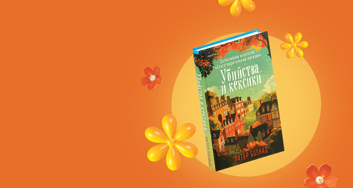 Дни солнечных скидок