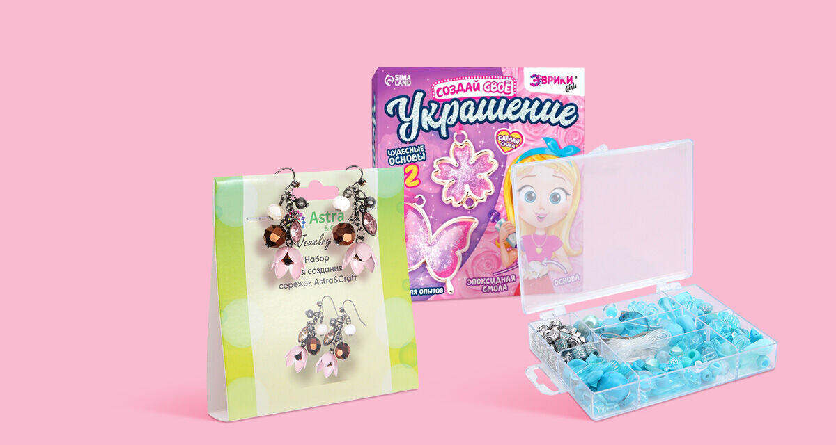 Наборы для создания украшений