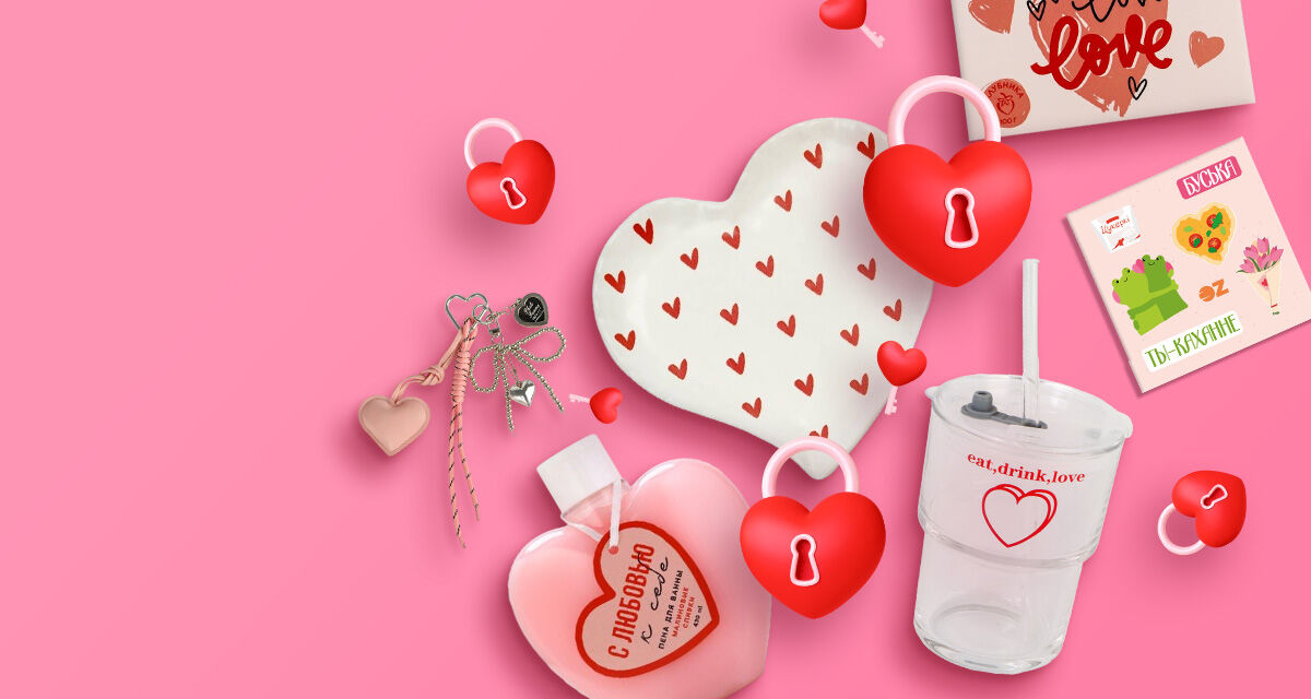 Подарки на 14 февраля до 30 рублей