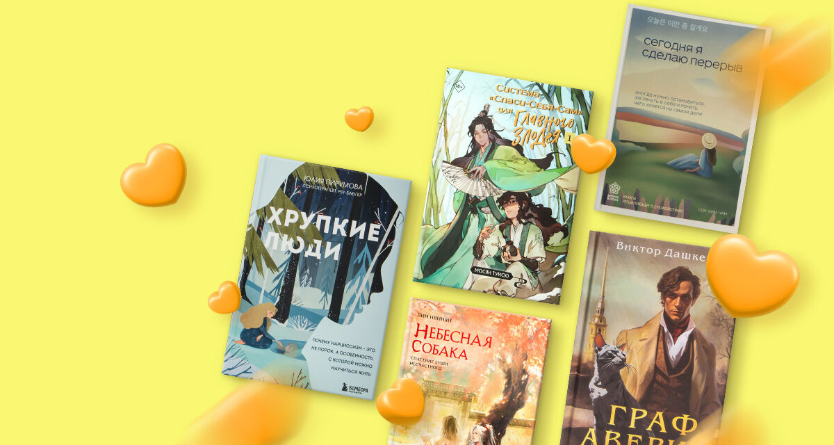 Книги издательства «Эксмо» −20%