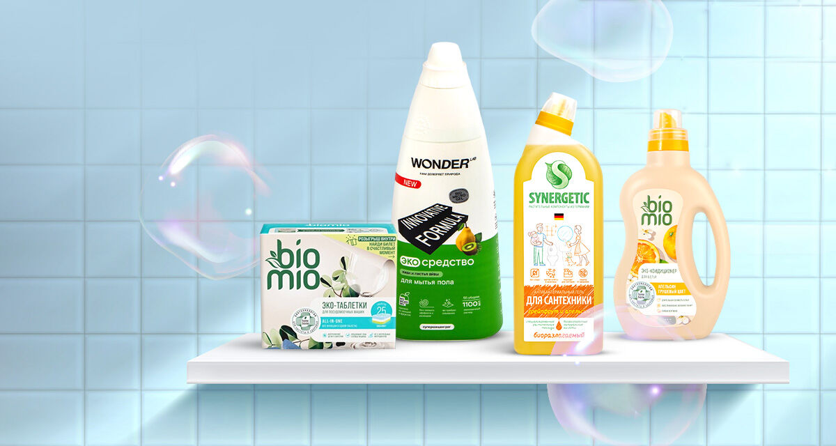 Экосредства<br>для уборки, стирки, мытья посуды