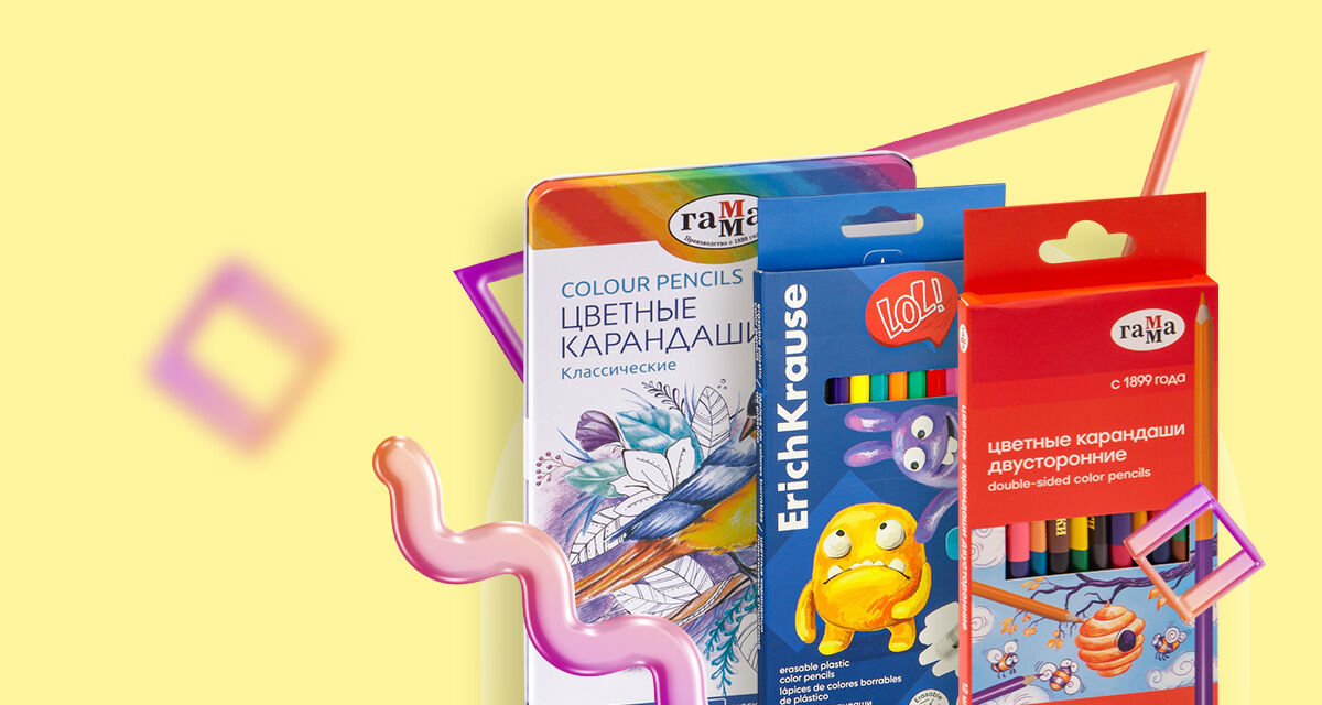 Цветные карандаши