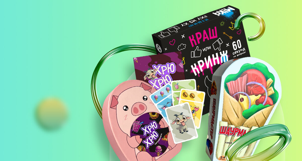 Настолки от M!KA