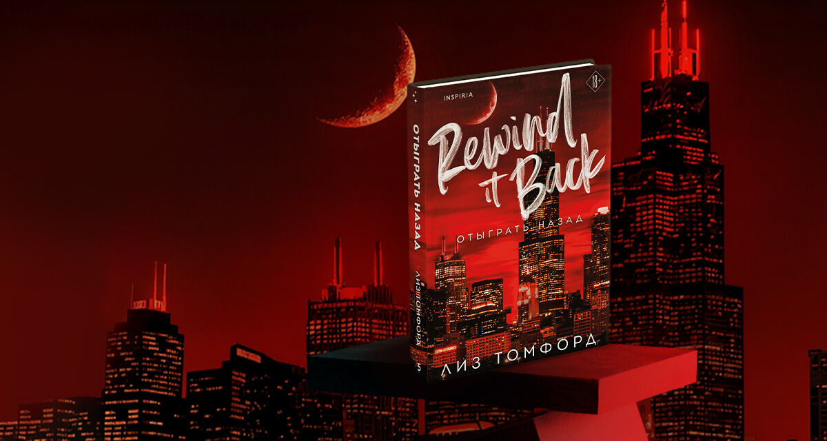 Скоро в продаже!