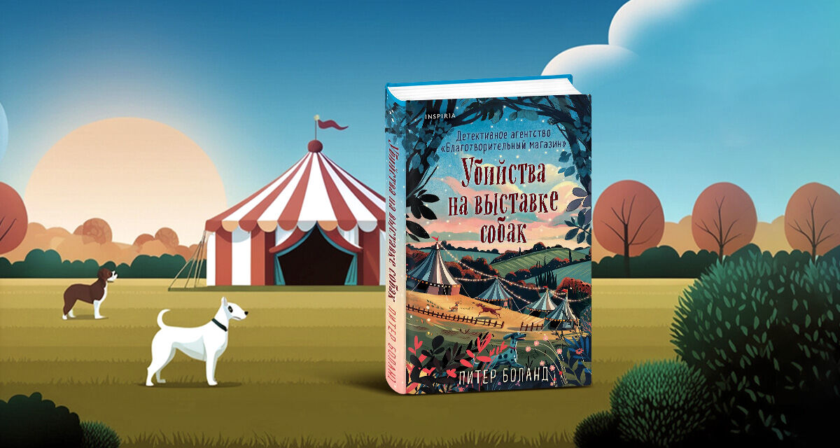 Скоро в продаже!