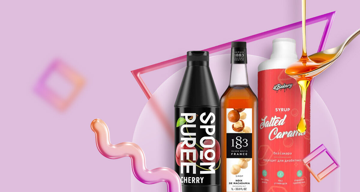 Сиропы, топпинги