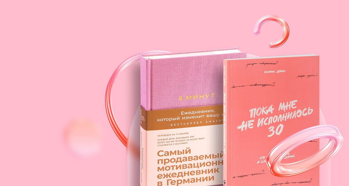 Книги издательства «Альпина»