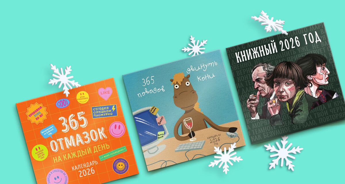 Настенные календари