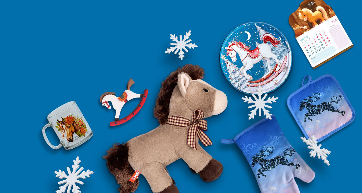 Товары с символом 2026 года